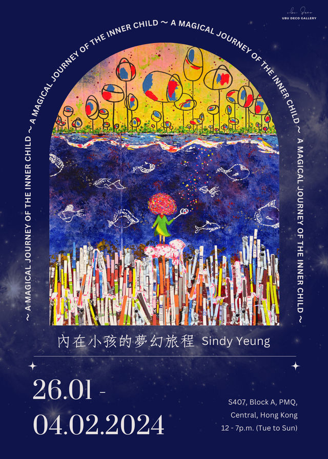 《內在小孩的夢幻旅程》Sindy Yeung 個人作品展 | UBU DECO Gallery