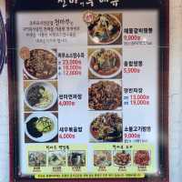무주 해물갈비짬뽕 ‘천마루’