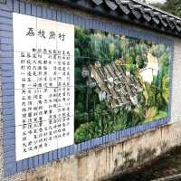 荔枝窩村