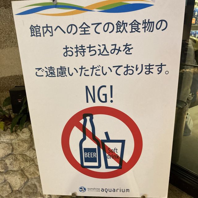 【池袋】サンシャイン水族館