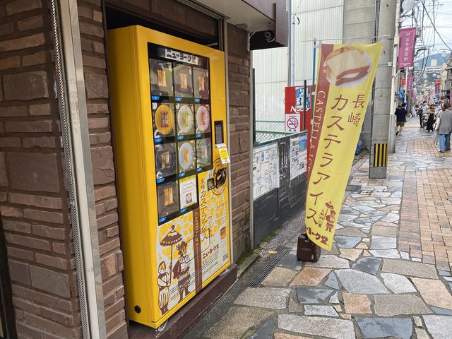 長崎カステラの自販機？？？