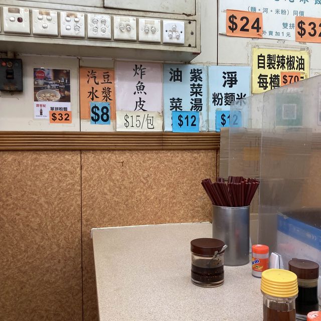 糧尾恩物之24元雲吞麵 