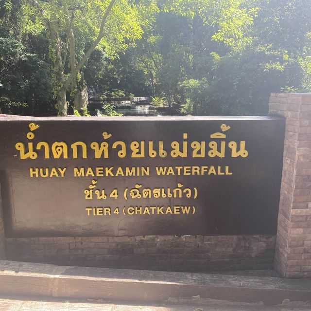 น้ำตกห้วยแม่ขมิ้น อุทยานแห่งชาติ เขื่อนศรีนครินทร์
