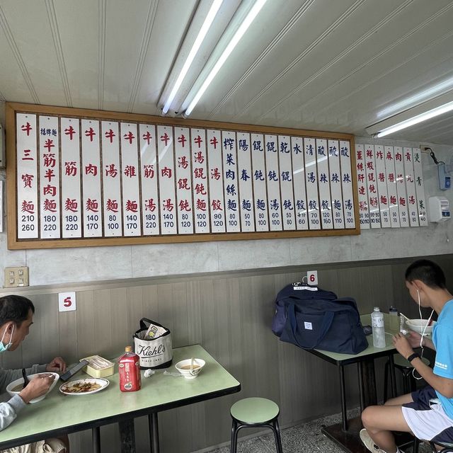 北投吳家牛肉麵，不吃牛也可以享受美食！