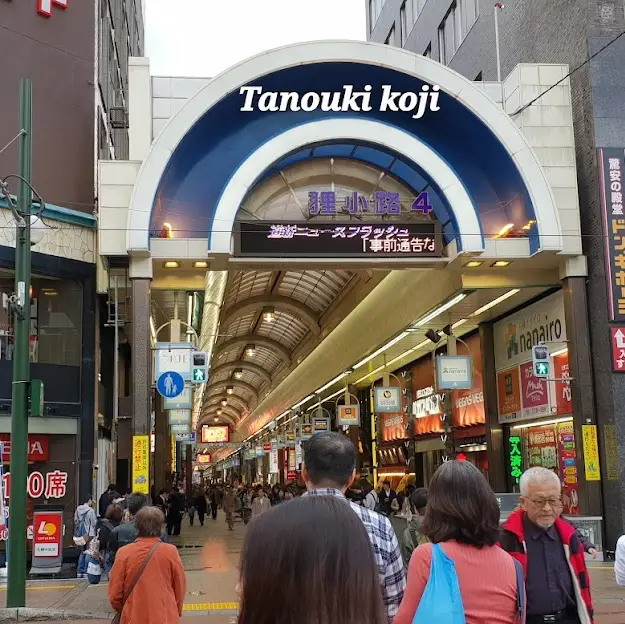 Tanukikoji Shopping Street 