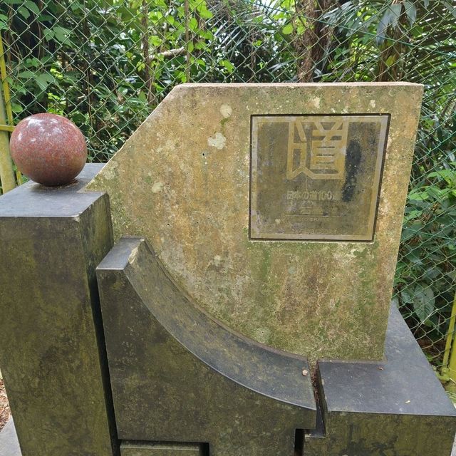 首里金城石畳道「真珠道」