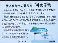 【北海道観光】コバルトブルーに輝く泉！？