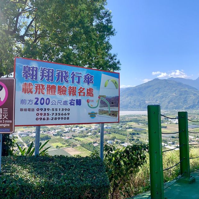 台東必去景點：鹿野高台，旁邊還有茂盛的櫻花🌸