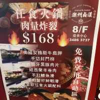 潮州滷水火鍋🥢🥘