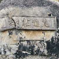 古蹟遊｜從岩石窺探城寨的滄桑