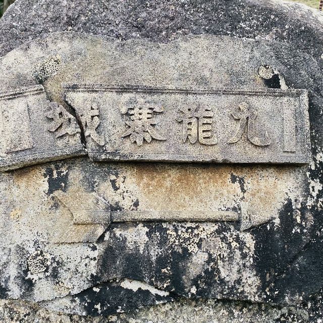 古蹟遊｜從岩石窺探城寨的滄桑