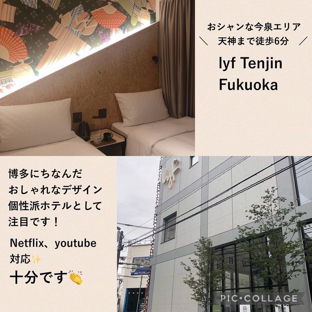 【福岡ホテル】NetflixやYouTubeを楽しむ！スマートTVのあるホテルまとめ