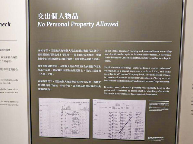 入冊 -域多利監獄 - 大館
