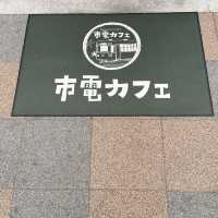 吊り革が食べれる市電でカフェ