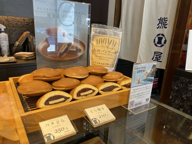 バタどらあります。『平戸銘菓 熊屋』