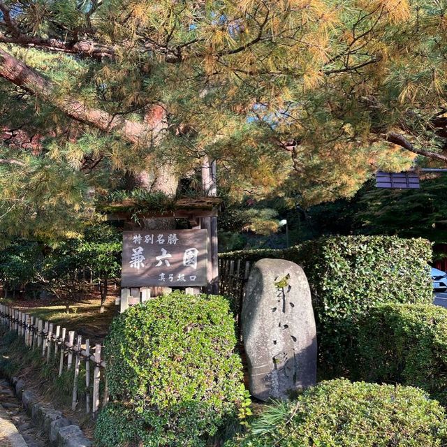【石川】兼六園の紅葉🍁
