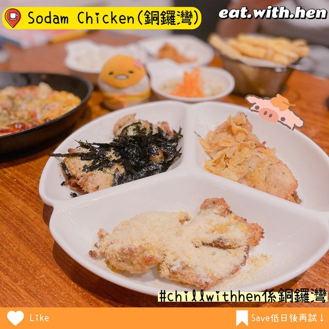 食到超飽又超抵嘅銅鑼灣炸雞放題‼️ 食到超飽又超抵嘅銅鑼灣炸雞放題‼️