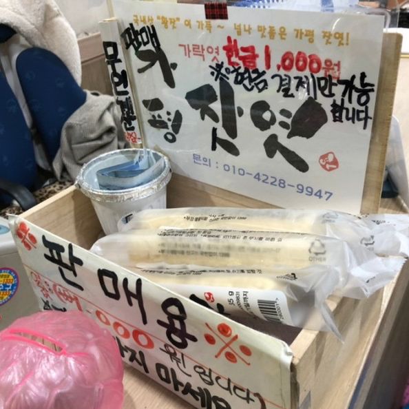 추억의 창신동 낙산냉면 먹고온후기