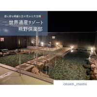 昼も夜も綺麗な空が見れる露天風呂♨️
