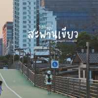 ไปถ่ายรูปเล่นที่ "สะพานเขียว" กันนนน🌿💚