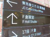 入冊 -域多利監獄 - 大館