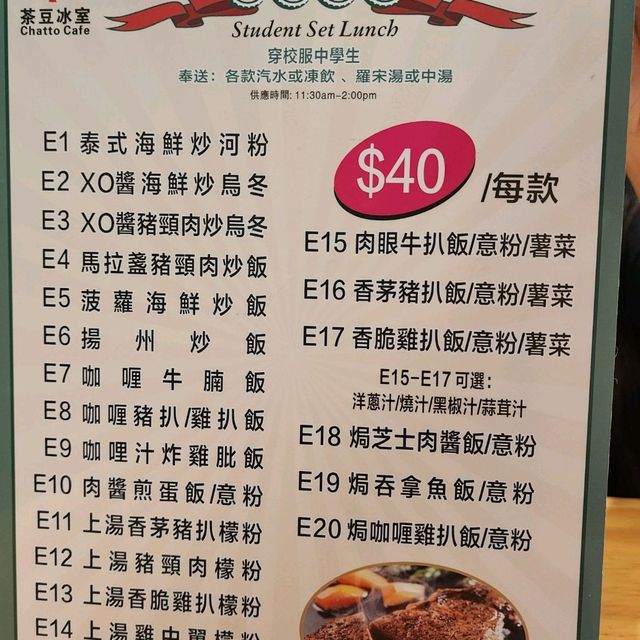 份量大，價錢平，服務佳，質素高的冰室