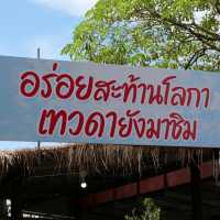 ก๋วยเตี๋ยวไก่มะระ บุปเฟต์