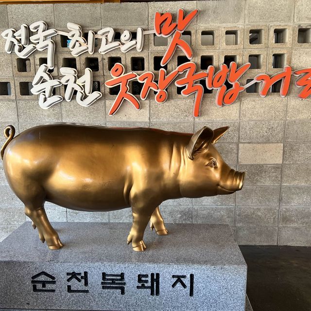 순천 돼지국밥 먹으러 어디로 가지? 바로 여기!!