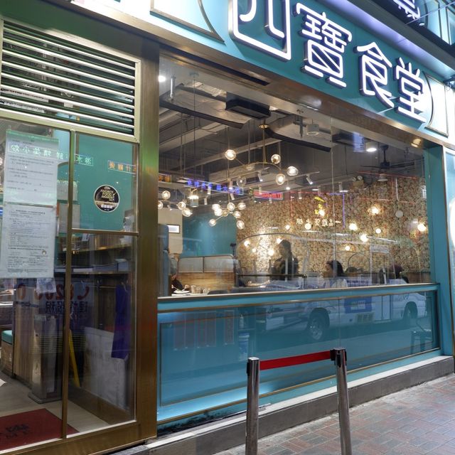 封門柳有高級餐廳水準