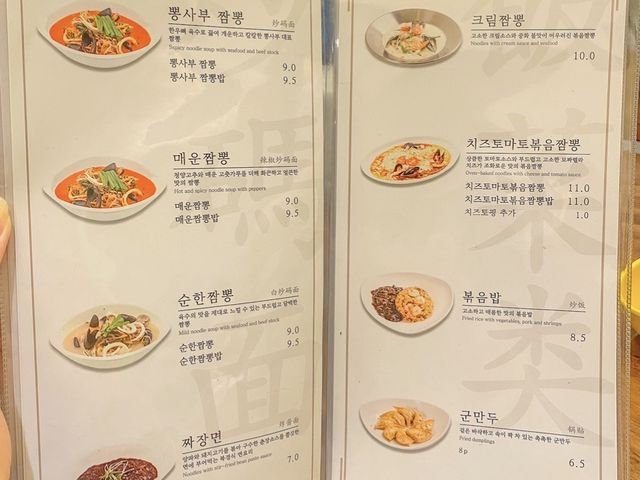 사골육수로 우려낸 짬뽕맛집 ‘뽕사부’