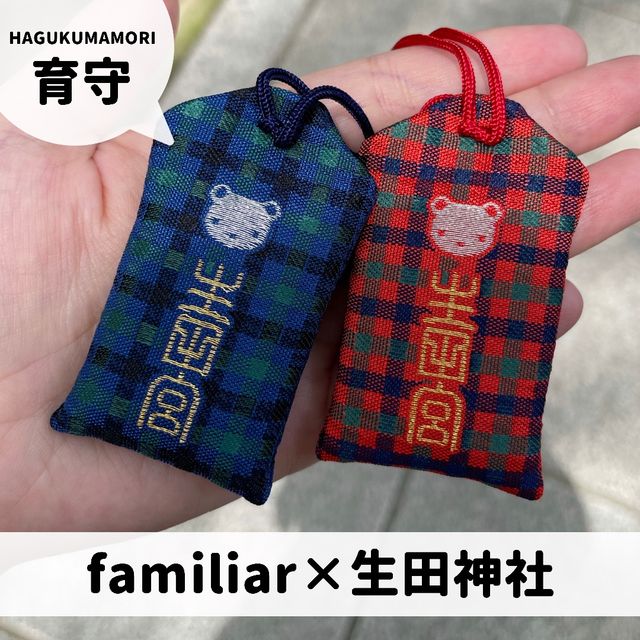 【神戸】生田神社｜ファミリアコラボ お守りがかわいすぎた♡