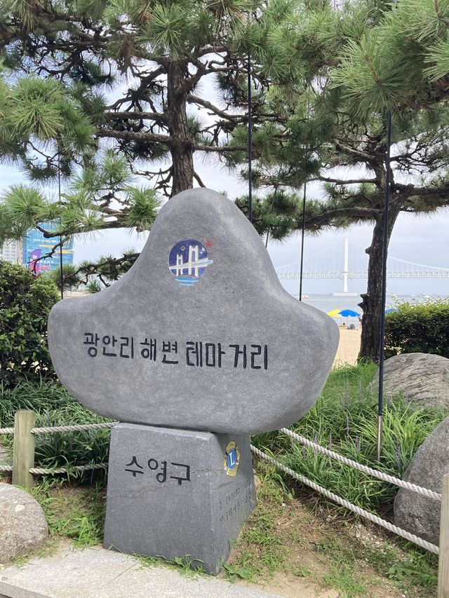 여름 바캉스는 역시 광안리해수욕장!
