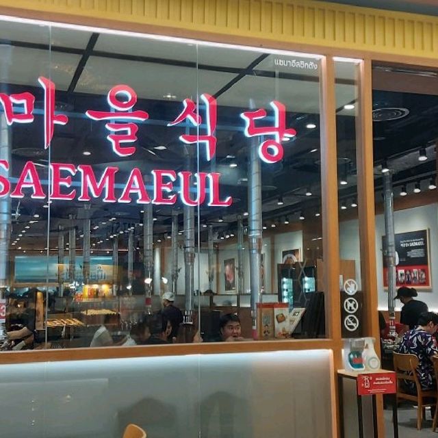 SAEMAEUL SIKDANG  ปิ้งย่างเกาหลีต้นตำรับ