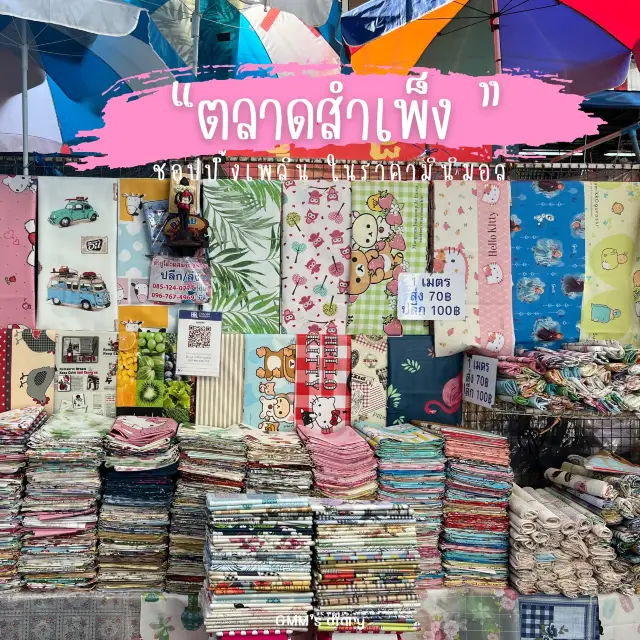 ชอปปิ้งของใช้ในราคามินิมอลที่ตลาดสำเพ็ง 