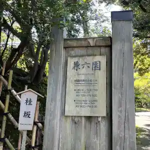 となみ帯 加賀の美 兼六園慕情 sagordesh.com