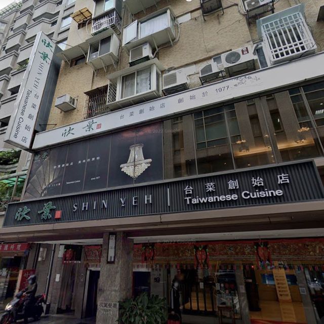 Shin Yeh Taiwan Cuisine, original restaurant