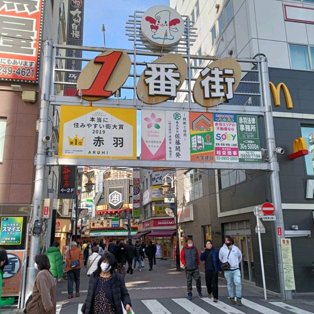 日本平民區-赤羽