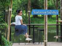 โรงคั่วกาแฟ วังน้ำเขียว 