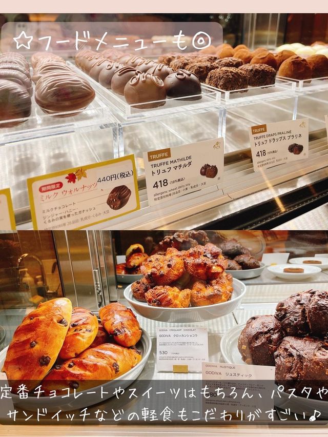 【GODIVA cafe】