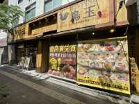 鳥と卵の専門店『鳥玉』でランチ
