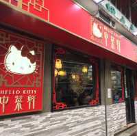 🇭🇰 Hello Kitty Dim Sum