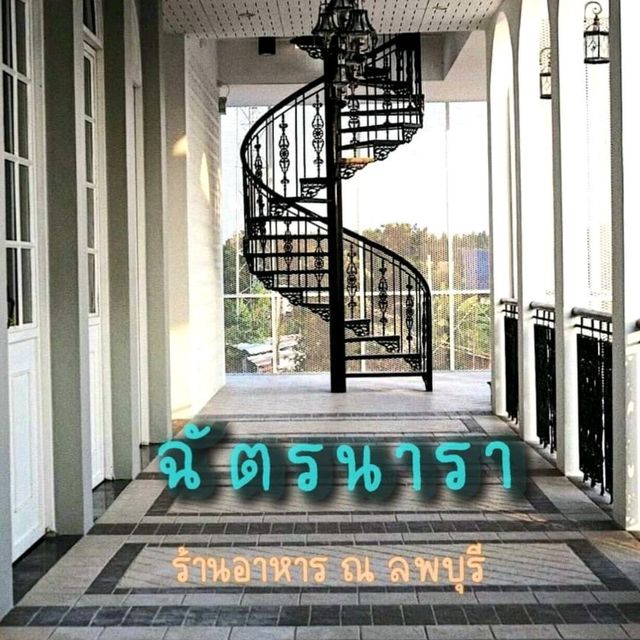 ร้านอาหาร ฉัตรนารา