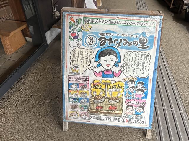 【道の駅】ファーマーズマーケットみなみの里