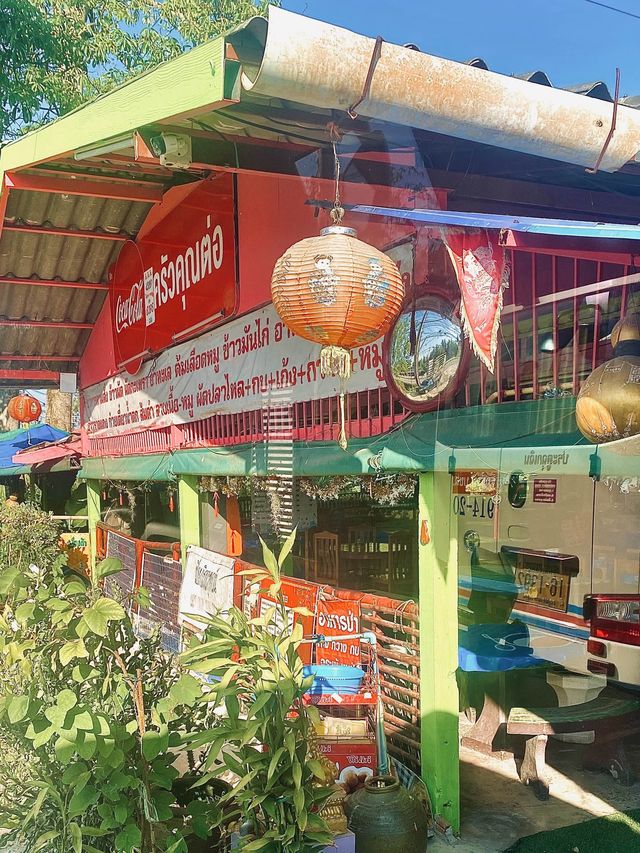 ครัวคุณต่อ | หางดง | ชลบุรี