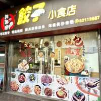 ［川湘味餃子小食店］- 夏日醒胃菜！