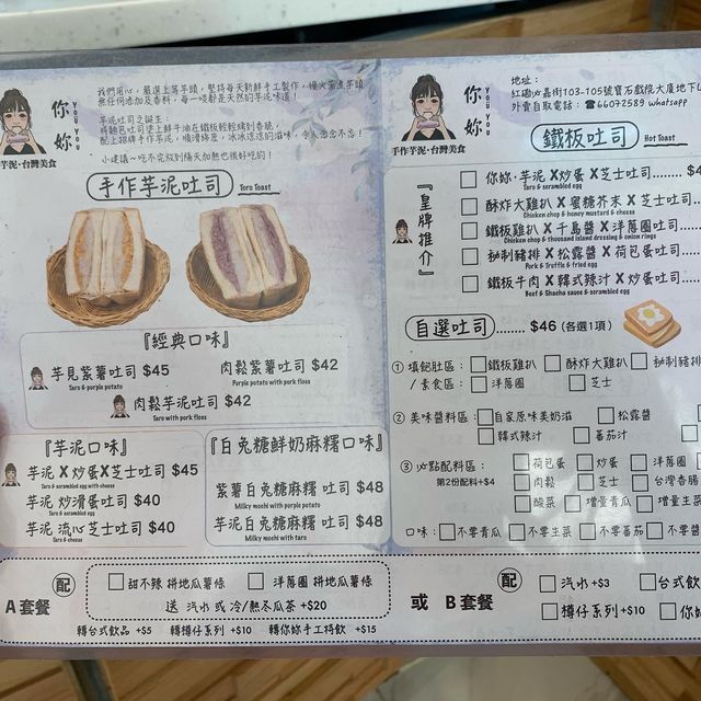 《芋泥控必食! 超爆餡吐司》