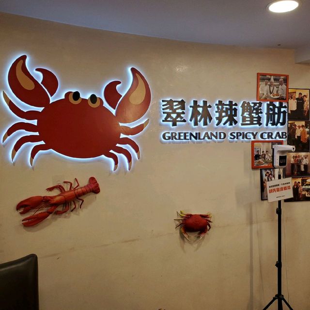 【夠鑊氣炒蟹🦀】