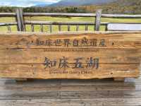 世界遺産　知床五湖