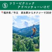 ジップラインを楽しめる全国の施設6選　Part1