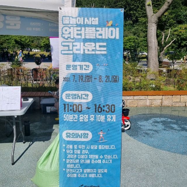아기들의 파라다이스 물놀이터 '국립부산과학관'